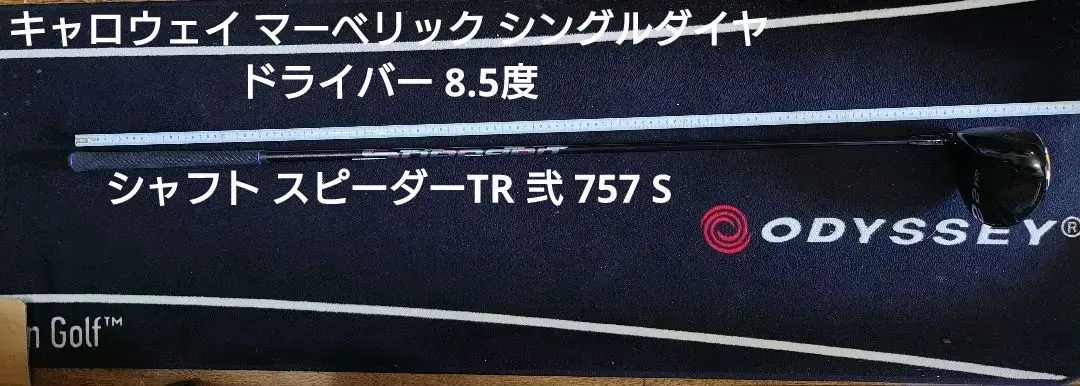 2026年最新】スピーダーtr 弐の人気アイテム - メルカリ