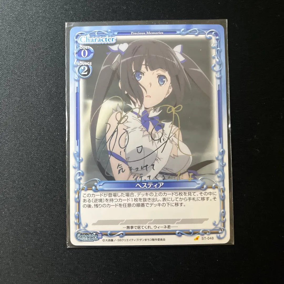 2026年最新】ダンまち サインカードの人気アイテム - メルカリ