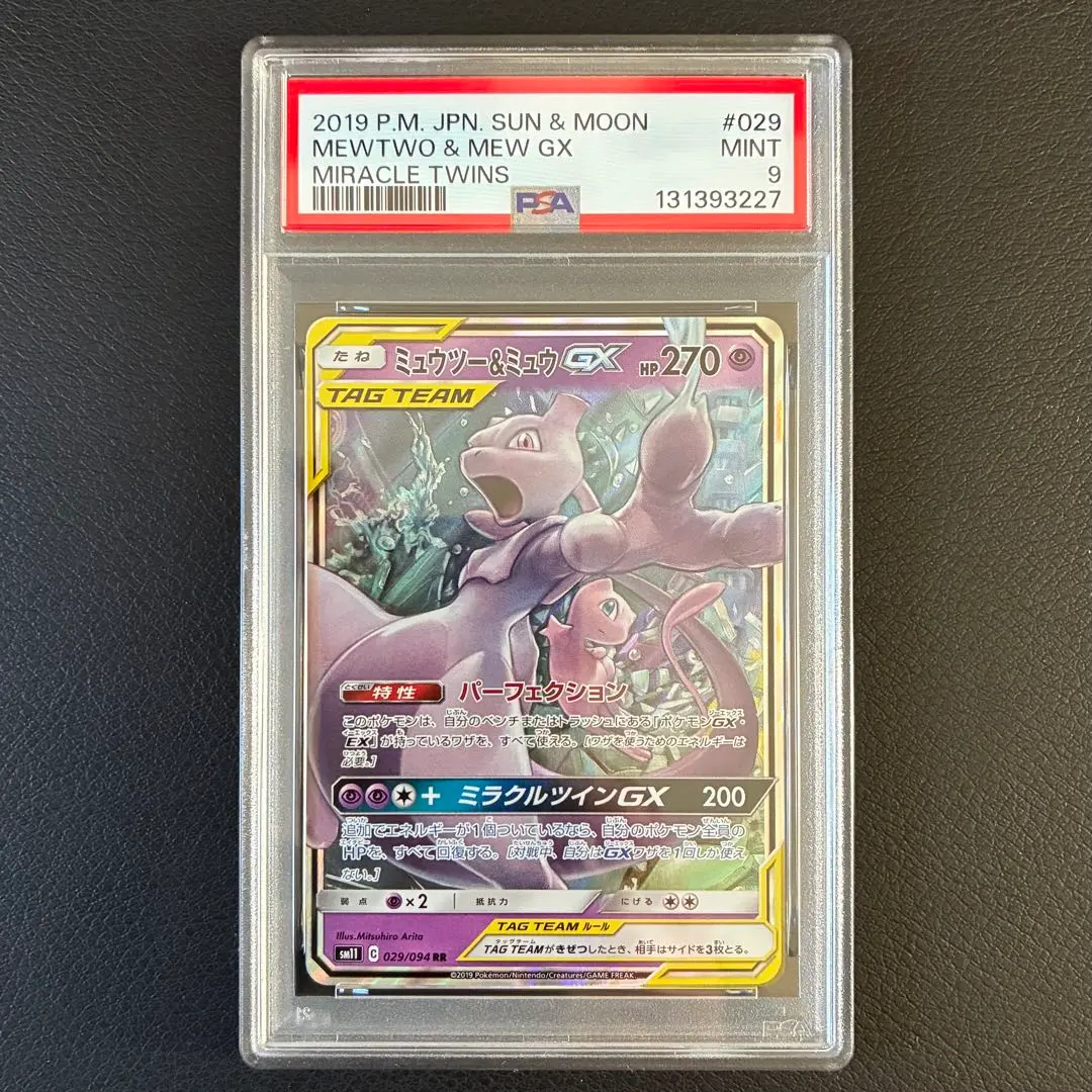 2026年最新】gr団のミュウツー psa10の人気アイテム - メルカリ
