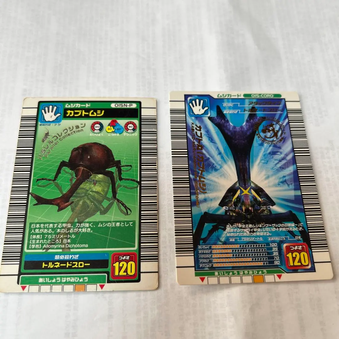 2026年最新】ムシキング カブト丸の人気アイテム - メルカリ