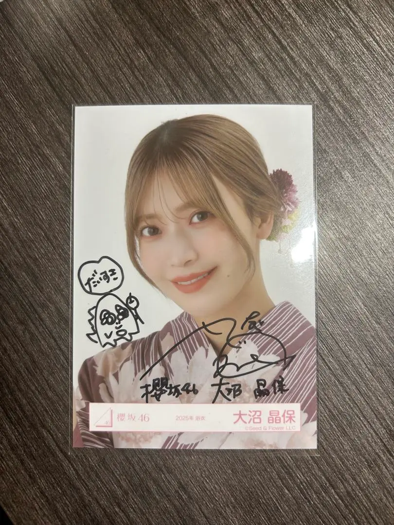 2026年最新】大沼晶保 サインの人気アイテム - メルカリ