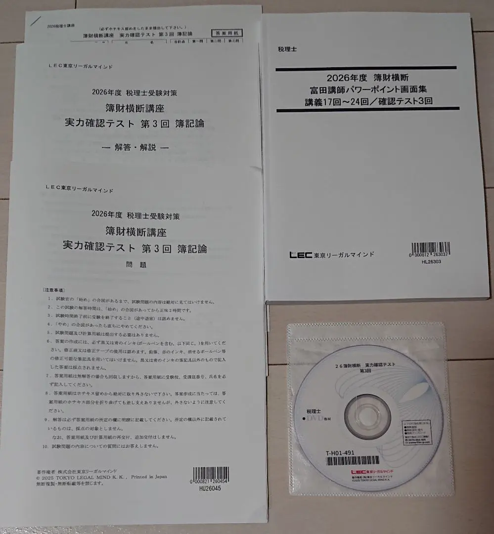 2026年最新】簿財横断 lecの人気アイテム - メルカリ