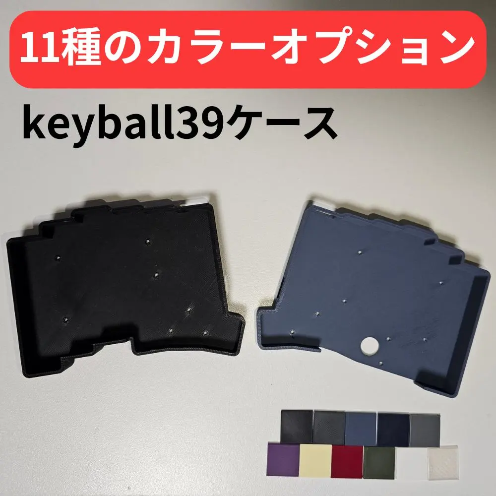 2026年最新】keyball39 テンティングの人気アイテム - メルカリ