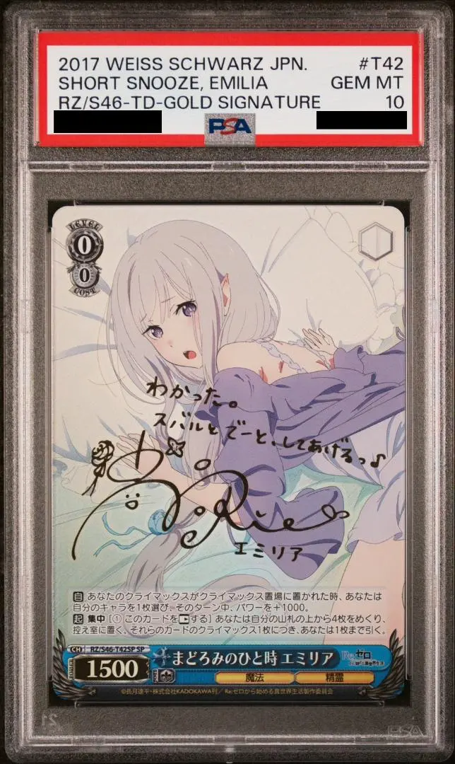 2026年最新】ヴァイス エミリア サインの人気アイテム - メルカリ