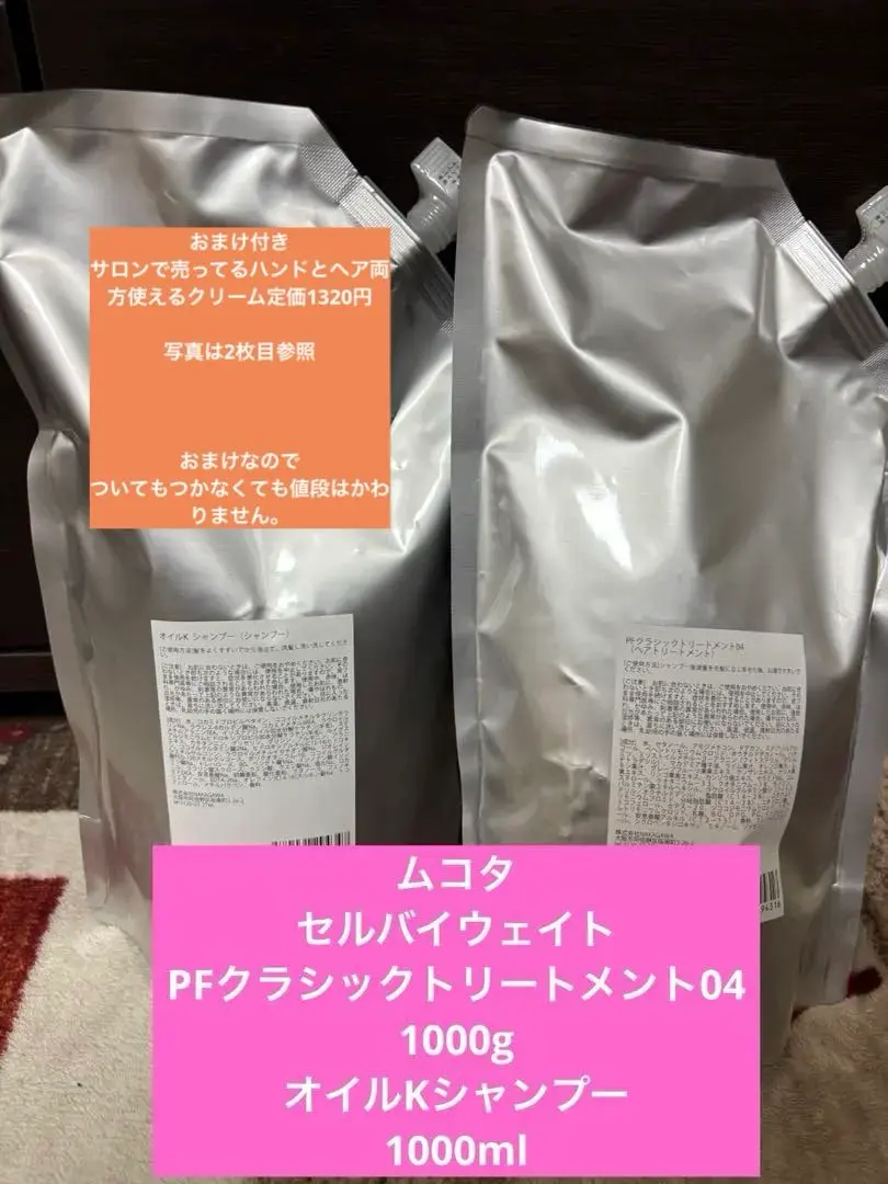 2026年最新】PFクラシックシャンプーの人気アイテム - メルカリ
