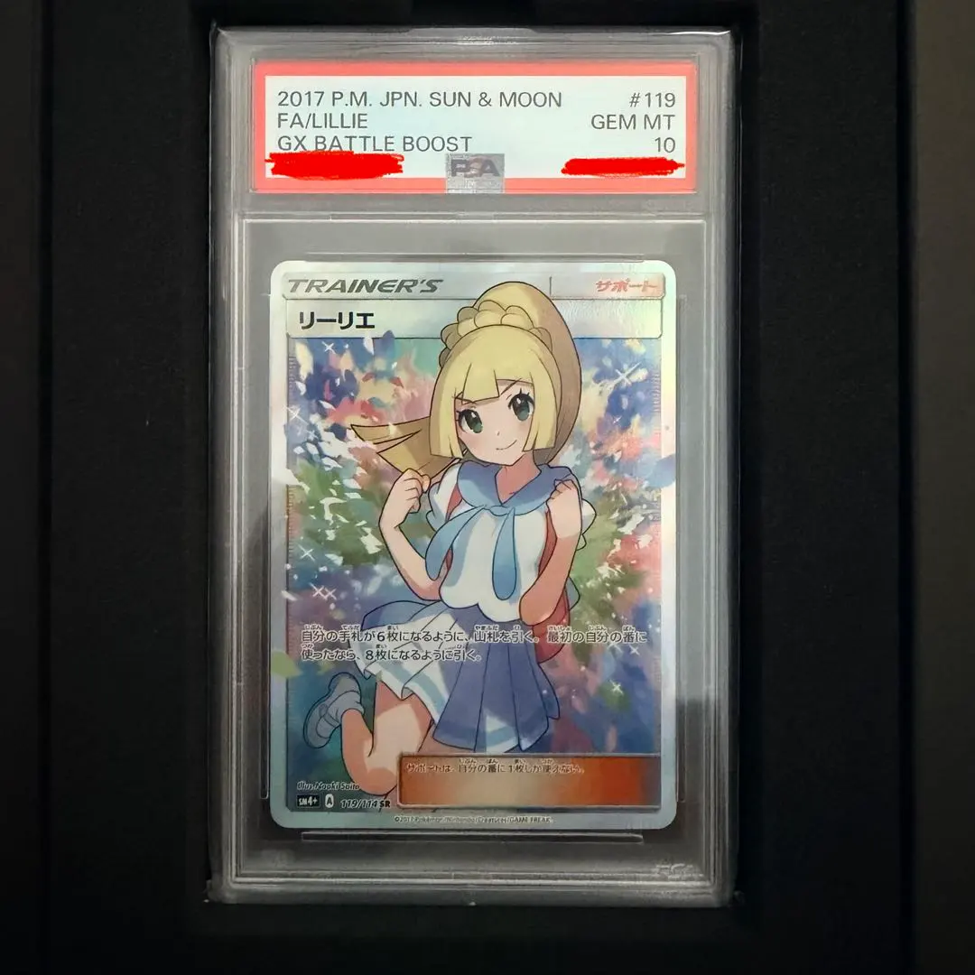 2026年最新】ガンバリーリエ psa10の人気アイテム - メルカリ