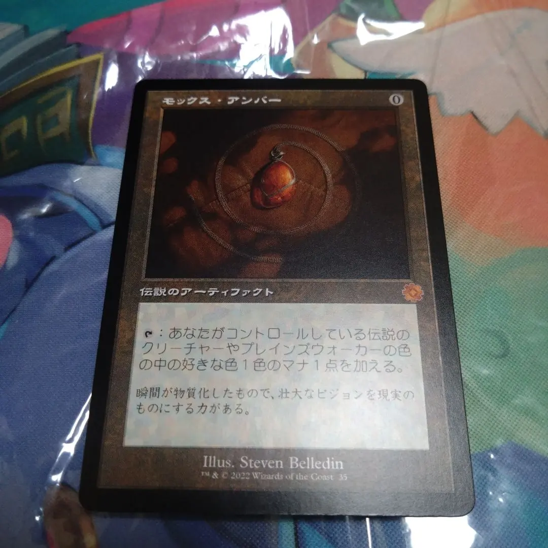 2026年最新】モックスアンバーの人気アイテム - メルカリ