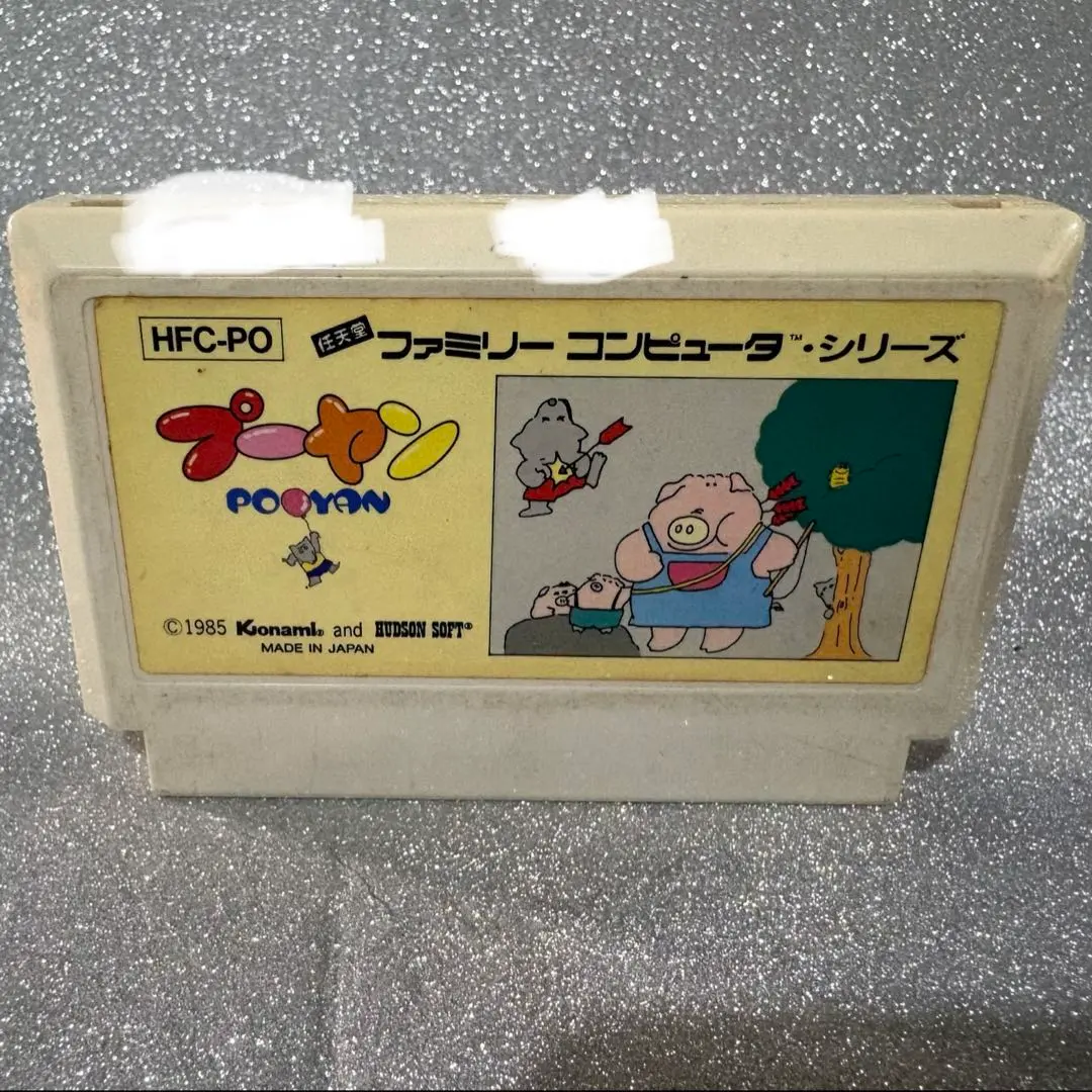2026年最新】ファミコン プーヤンの人気アイテム - メルカリ
