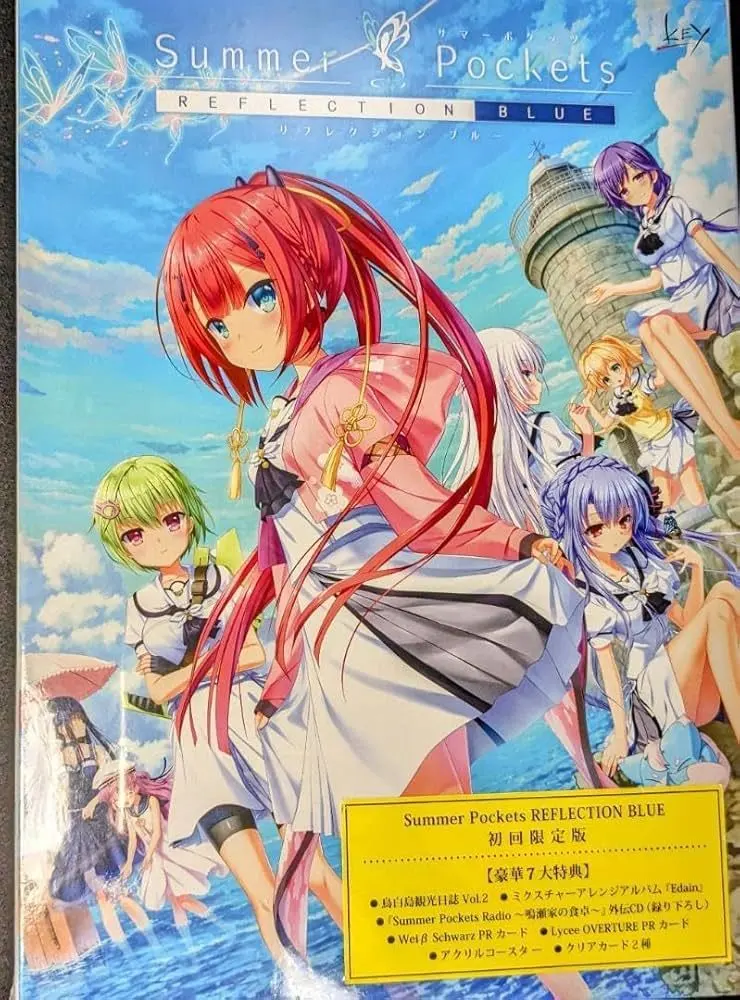 2026年最新】summer pockets 初回限定版の人気アイテム - メルカリ