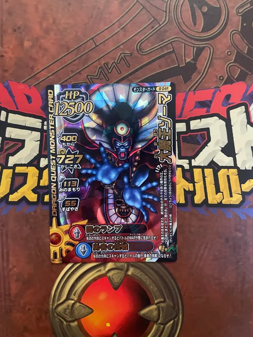 2026年最新】モンスターバトルロード 闇のランプの人気アイテム - メルカリ