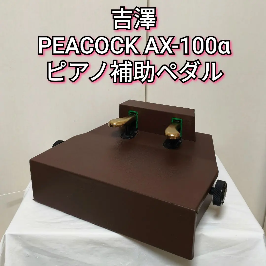 2026年最新】ax-100 吉澤の人気アイテム - メルカリ