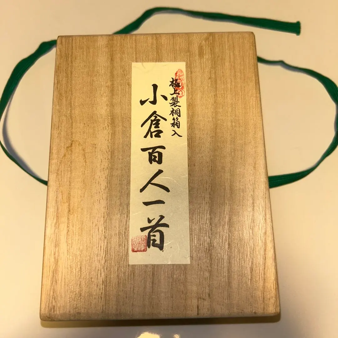 2026年最新】小倉百人一首 木箱の人気アイテム - メルカリ