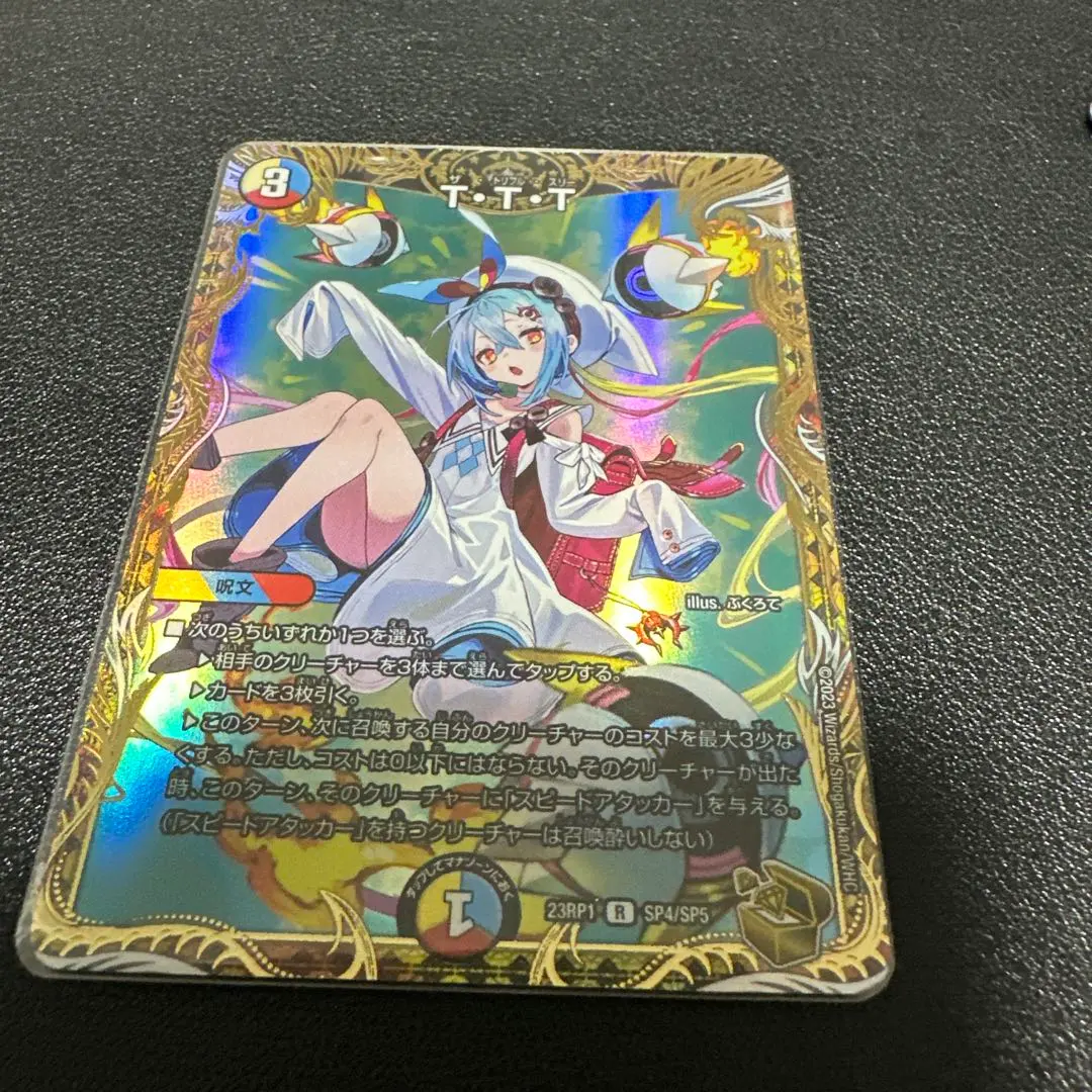 2026年最新】ttt 金トレの人気アイテム - メルカリ