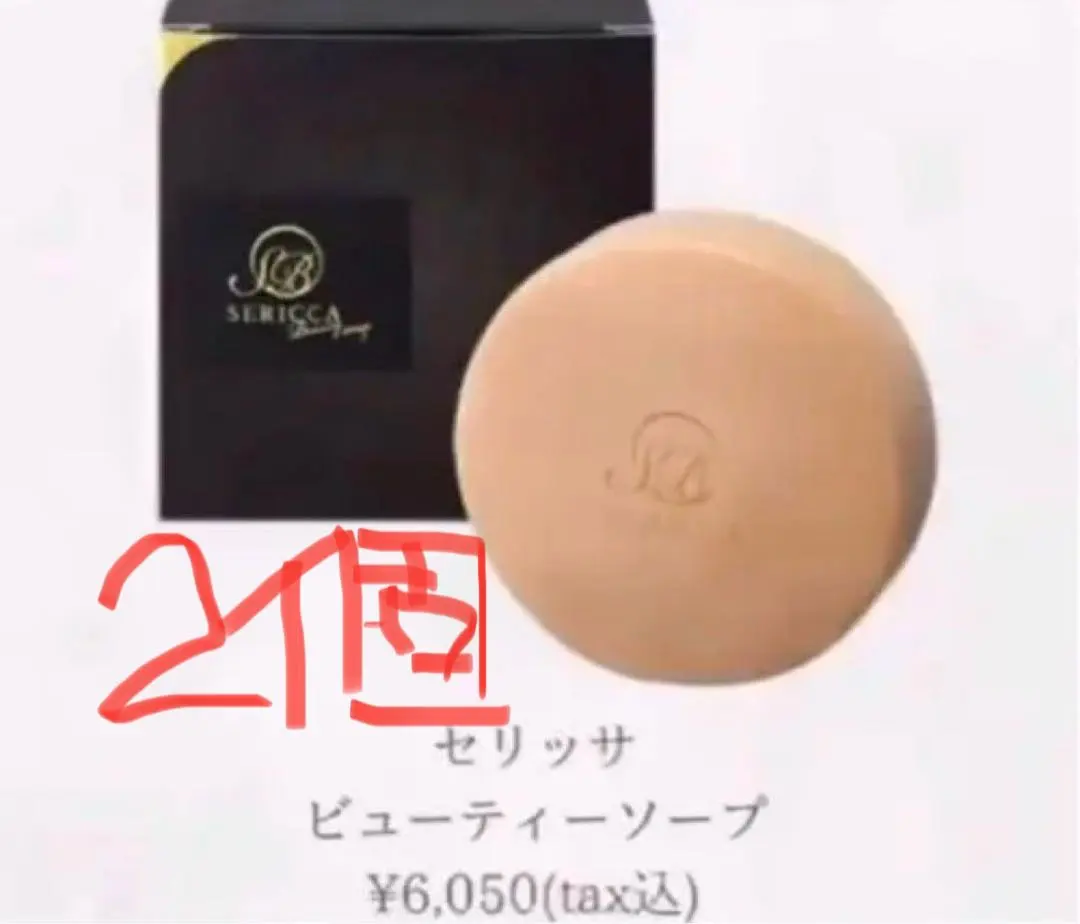 2026年最新】セリッサの人気アイテム - メルカリ