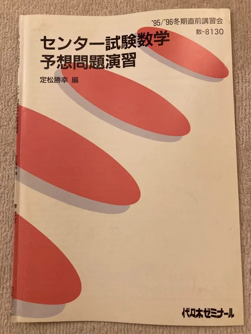 2026年最新】定松勝幸の人気アイテム - メルカリ