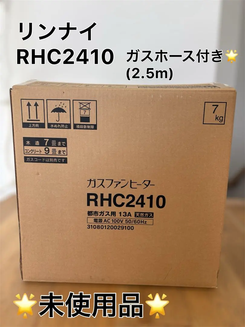 2026年最新】ガスファンヒーター RHC2410の人気アイテム - メルカリ
