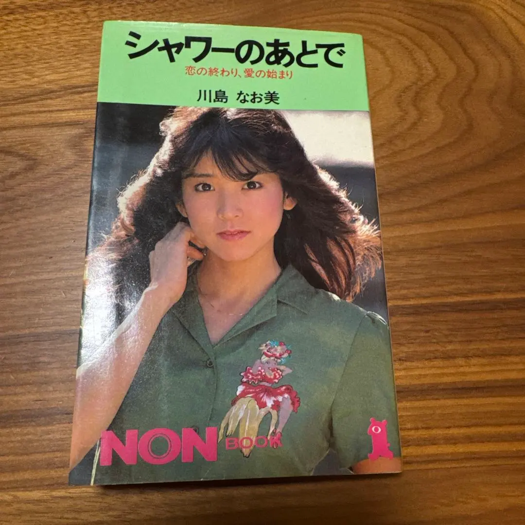 2026年最新】シャワーのあとで 川島なお美の人気アイテム - メルカリ