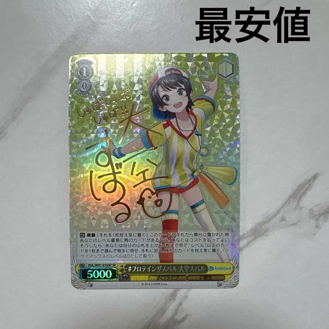 2026年最新】プロテインザスバルの人気アイテム - メルカリ