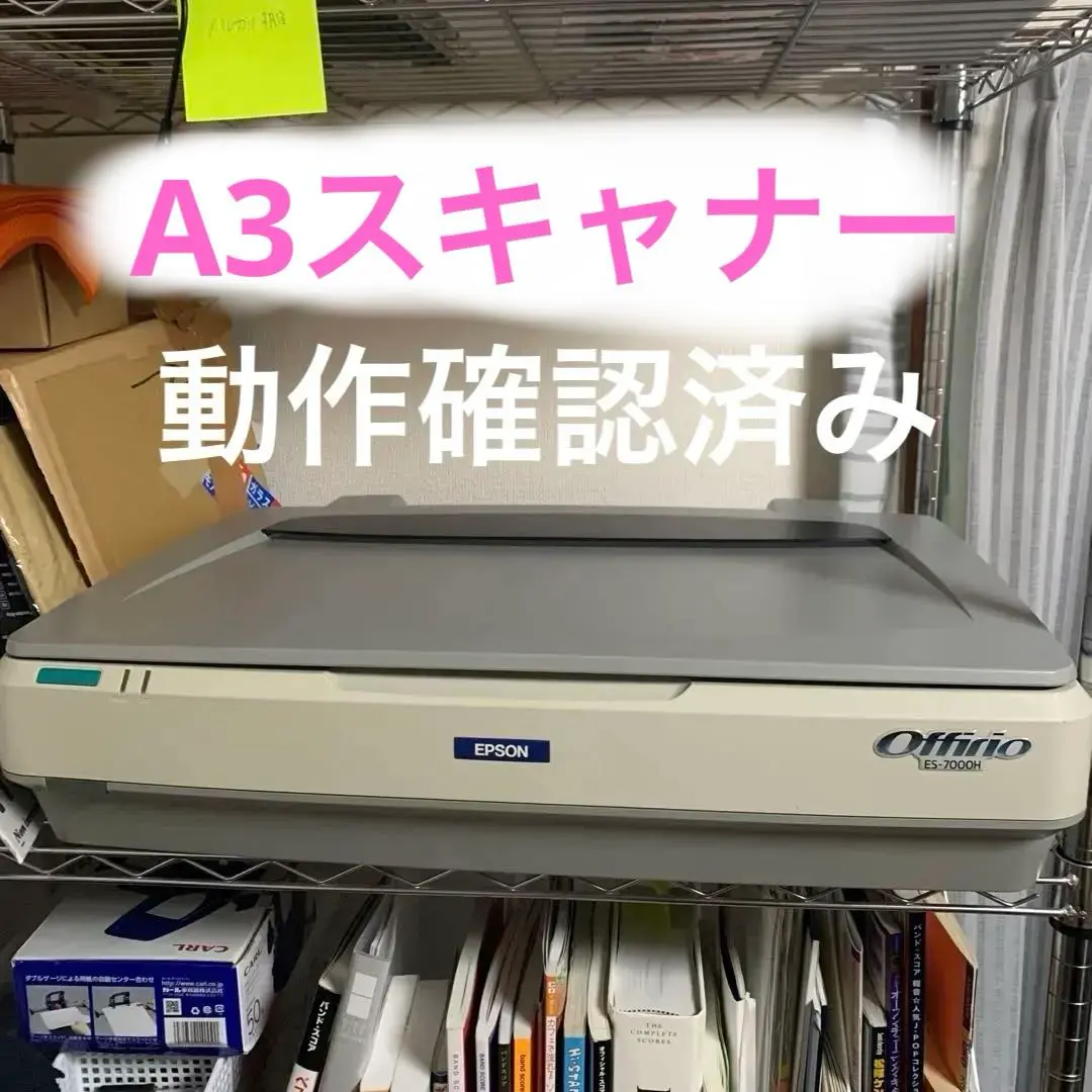 2026年最新】EPSON ES-7000Hの人気アイテム - メルカリ