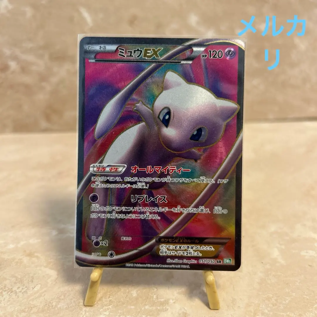2026年最新】ミュウex sr bw5 リューズブラストの人気アイテム - メルカリ