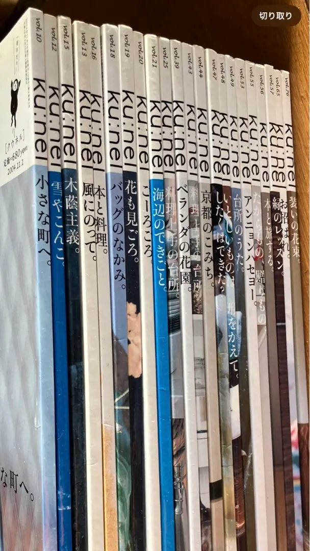 2026年最新】クウネル 全巻の人気アイテム - メルカリ