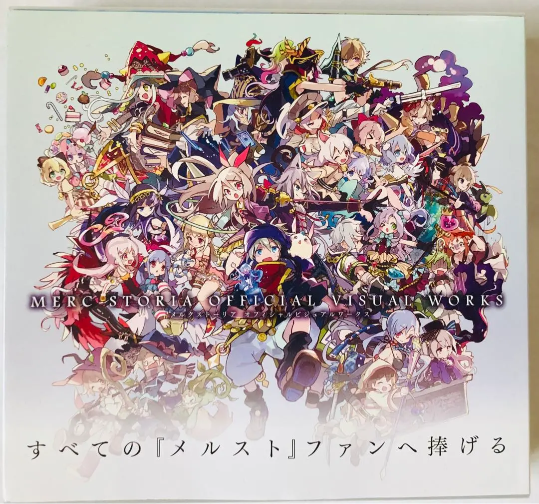 2026年最新】メルクストーリア official staff bookの人気アイテム