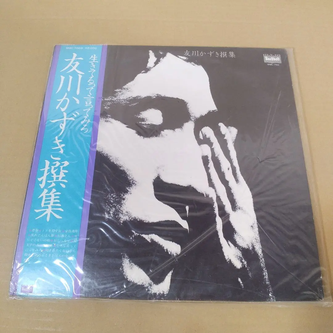 2026年最新】レコード 友川かずきの人気アイテム - メルカリ