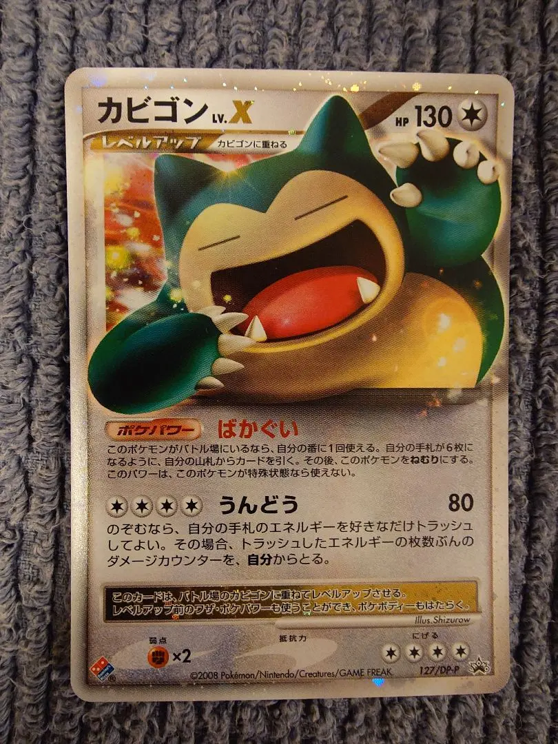 2026年最新】カビゴンlv.xの人気アイテム - メルカリ