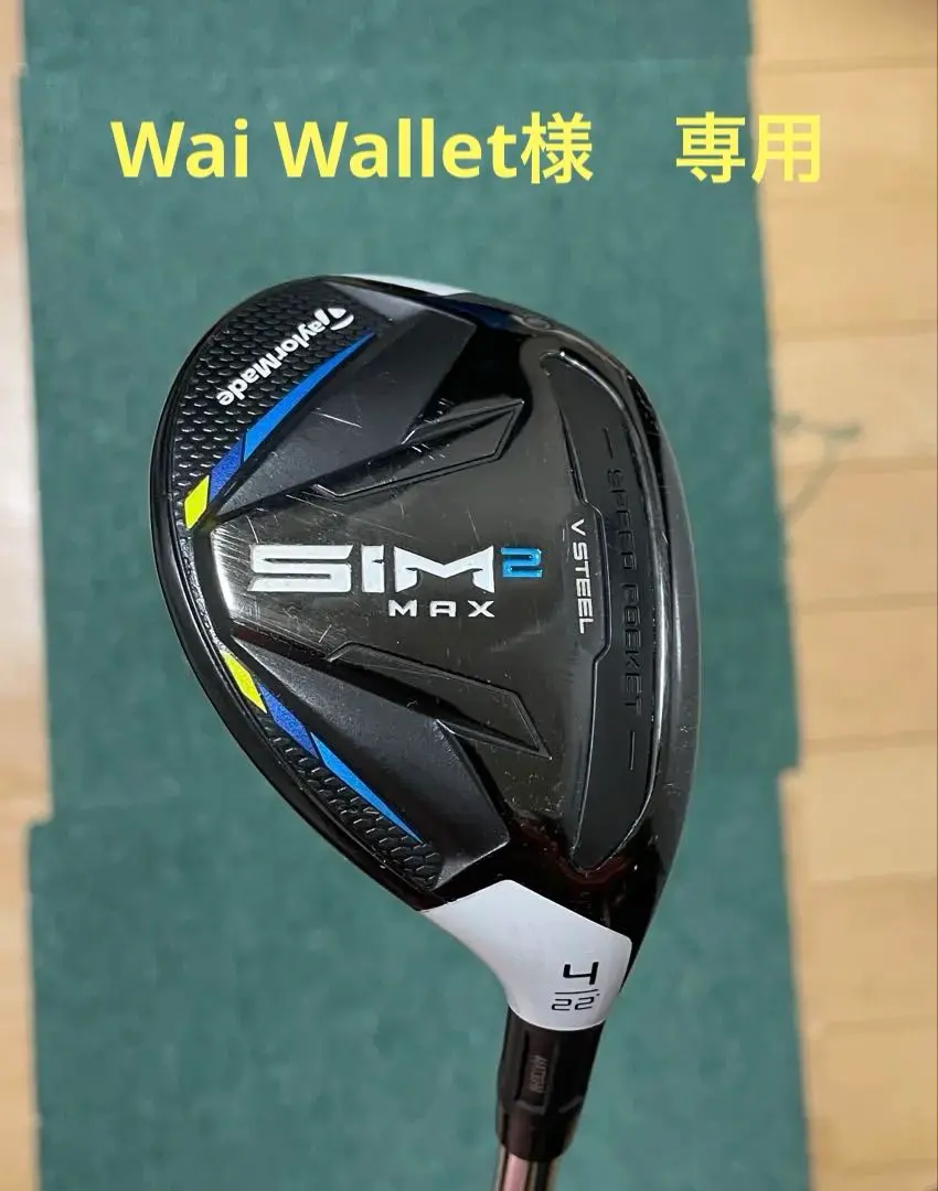 2026年最新】sim2 レスキュー4番の人気アイテム - メルカリ