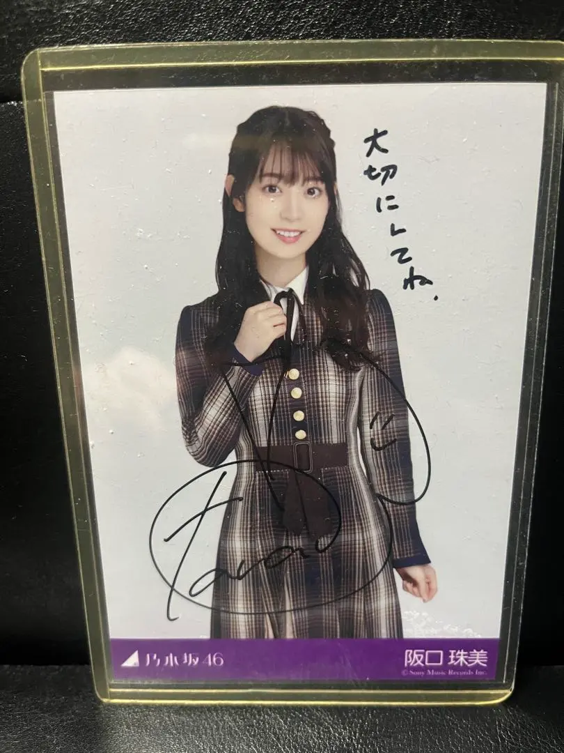2026年最新】阪口珠美 サインの人気アイテム - メルカリ