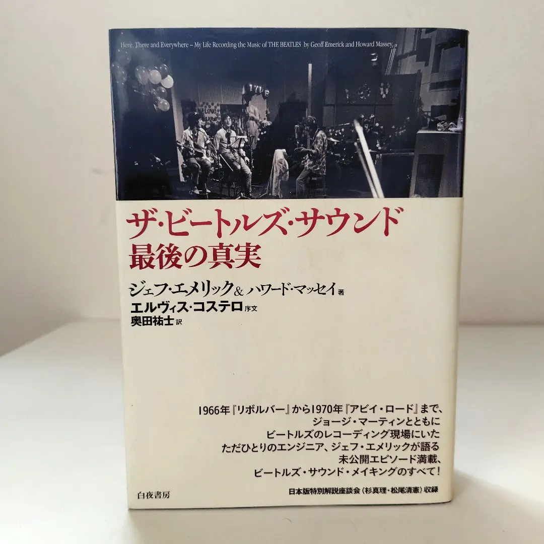 2026年最新】ザビートルズサウンド 最後の真実の人気アイテム - メルカリ