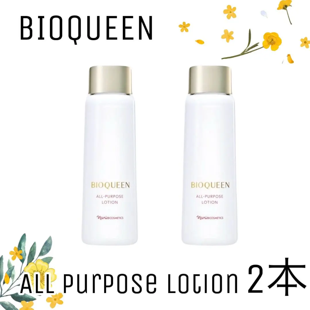 2026年最新】ナリス化粧品 naris ビオクィーンの人気アイテム - メルカリ