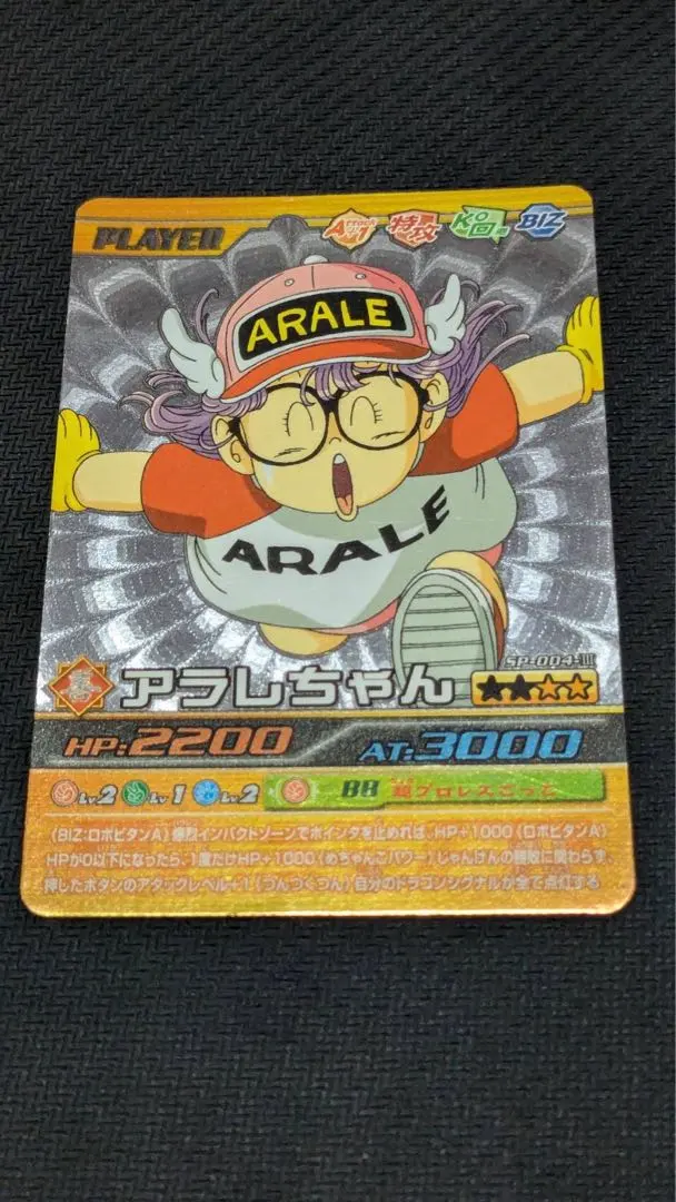 2026年最新】爆裂 アラレちゃんの人気アイテム - メルカリ