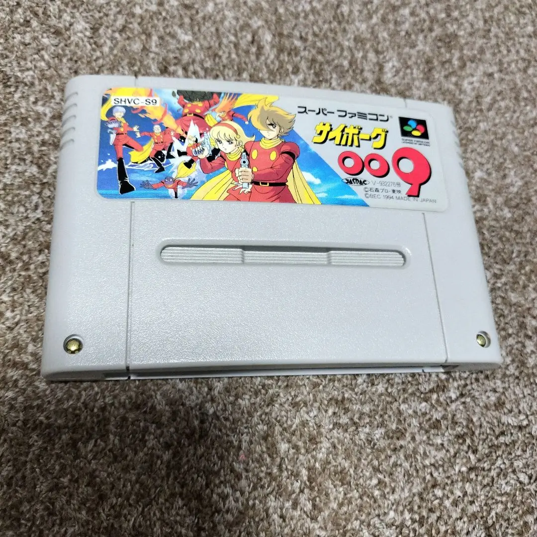 2026年最新】サイボーグ009 スーパーファミコンの人気アイテム - メルカリ