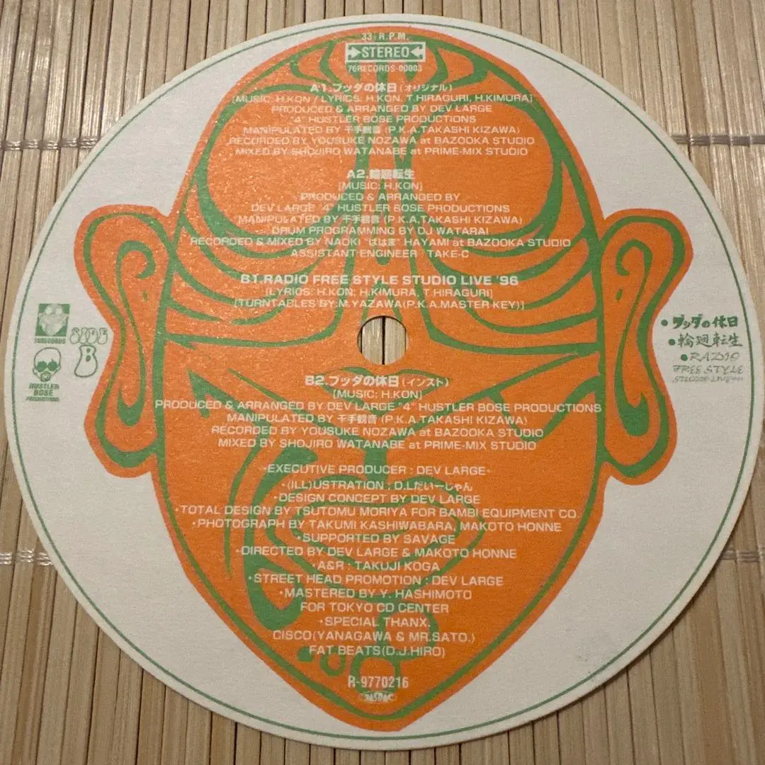 2026年最新】ブッダの休日 レコードの人気アイテム - メルカリ