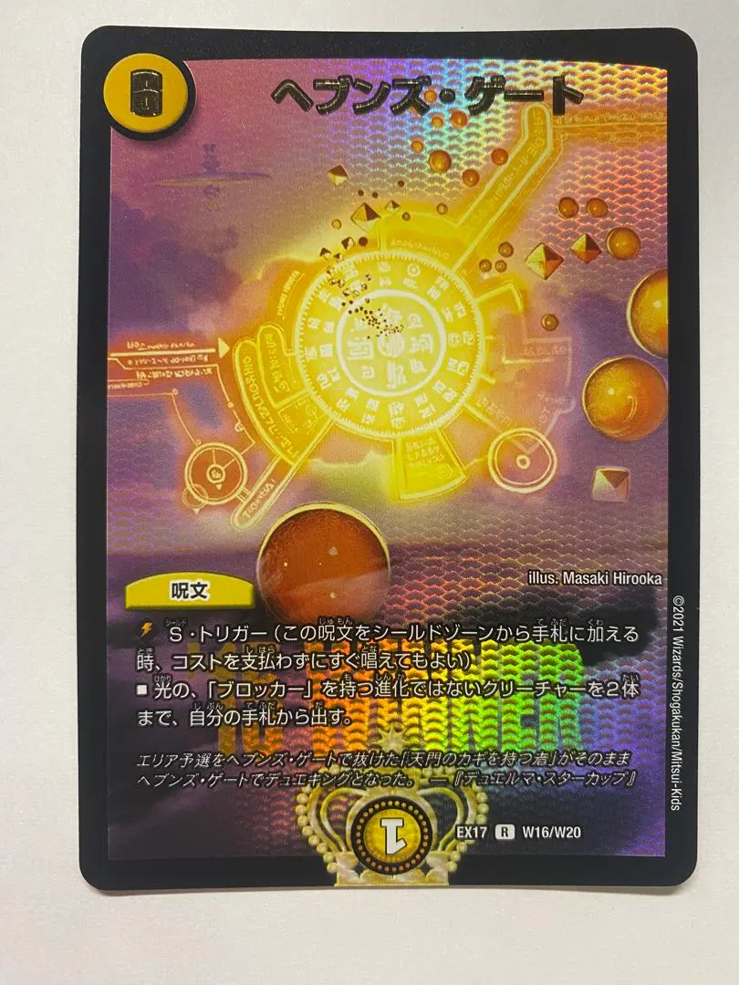 2026年最新】ヘブンズゲート シクの人気アイテム - メルカリ