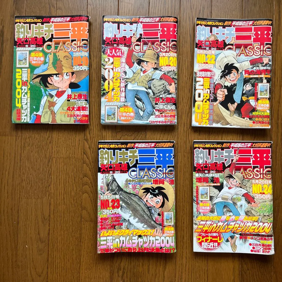 2026年最新】釣りキチ三平CLASSICの人気アイテム - メルカリ
