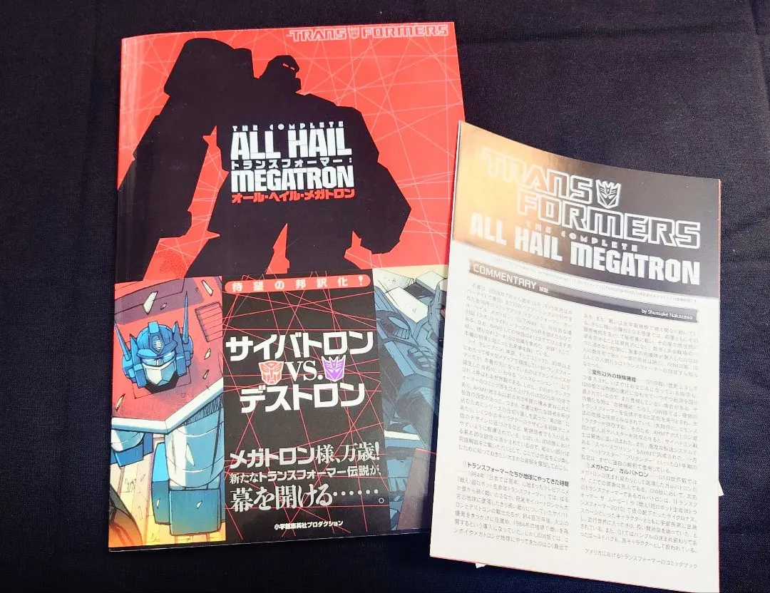 2026年最新】トランスフォーマー:オール・ヘイル・メガトロンの人気