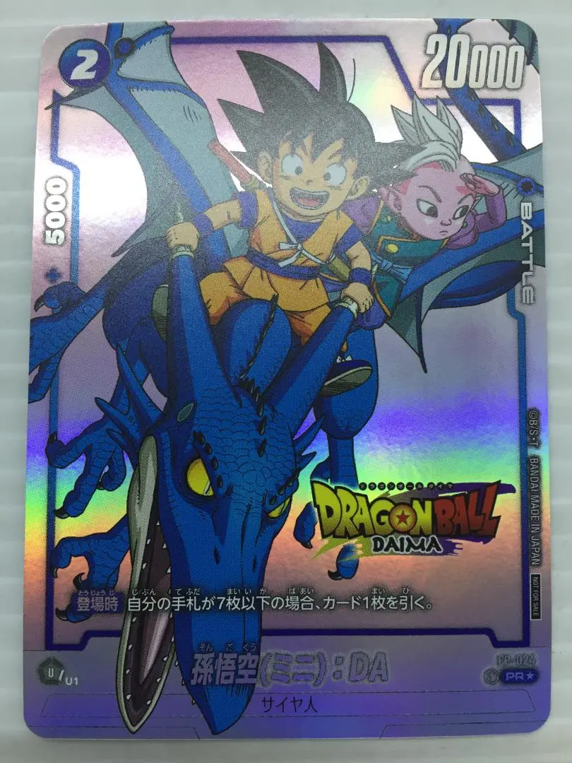 2026年最新】孫悟空(ミニ)：DA FP-024の人気アイテム - メルカリ