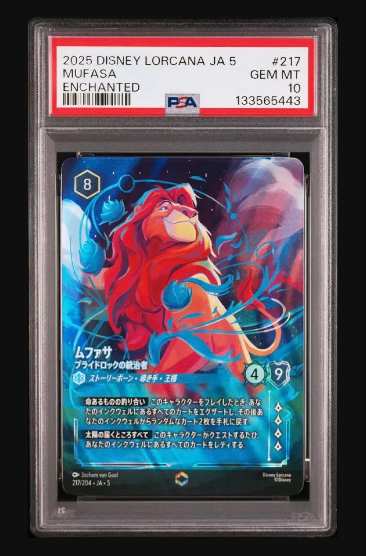 2026年最新】ロルカナ エンチャンテッド psa10の人気アイテム - メルカリ