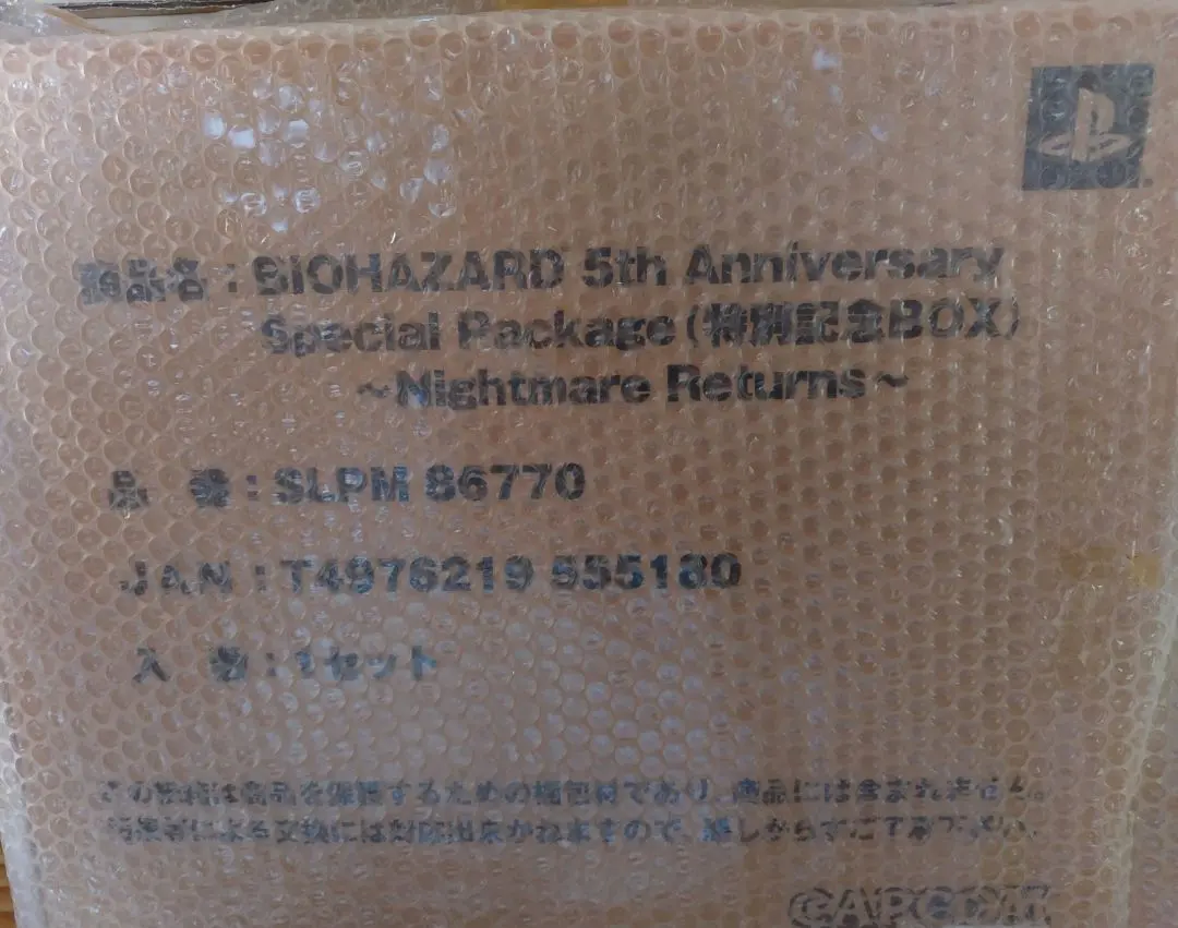 2026年最新】バイオハザード ナイトメアリターンズの人気アイテム