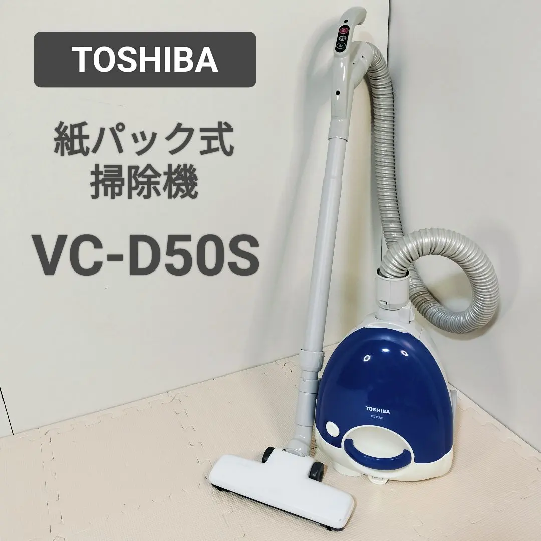 2026年最新】東芝 掃除 機 vc d50k 紙 パックの人気アイテム - メルカリ
