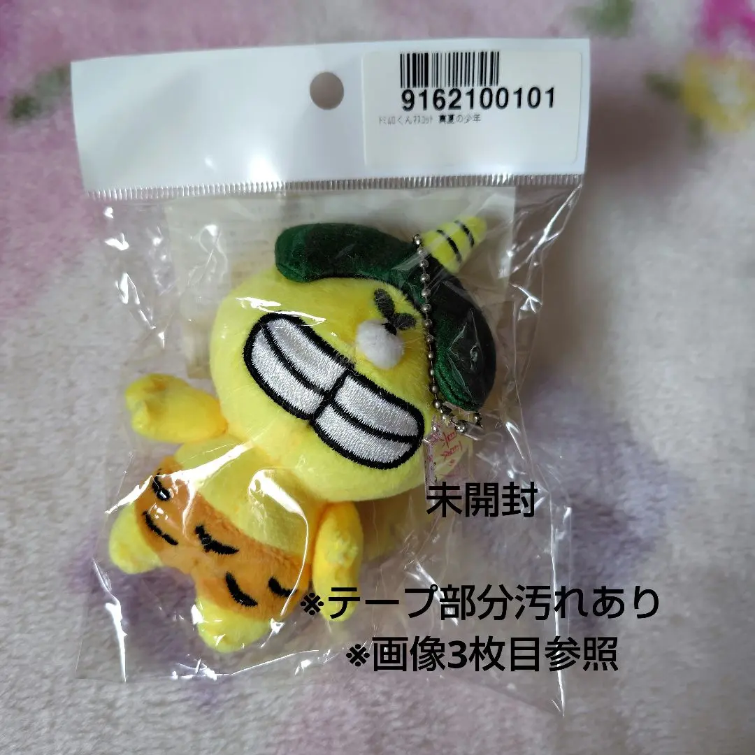 2026年最新】とみむろくんの人気アイテム - メルカリ