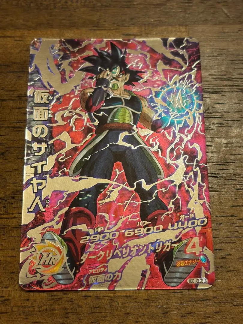 2026年最新】hgd1-sec2 lc 仮面のサイヤ人の人気アイテム - メルカリ