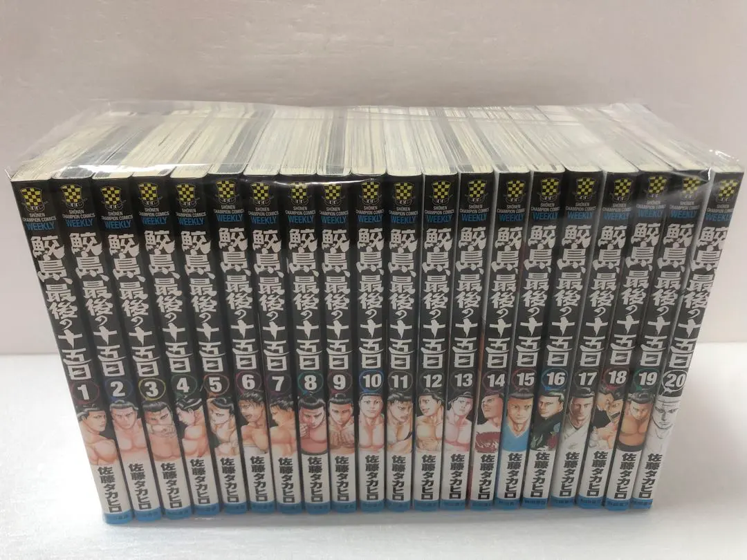 2026年最新】鮫島最後の十五日の人気アイテム - メルカリ