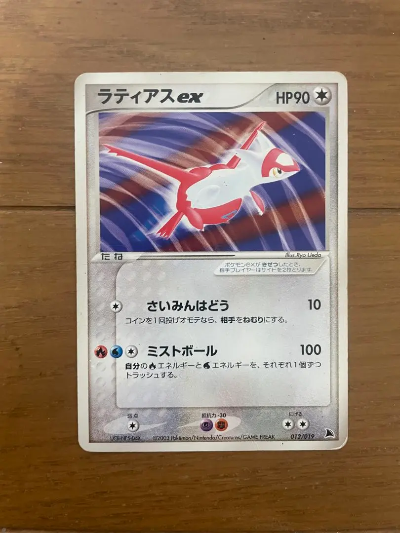 2026年最新】ポケモンカードゲームADV 構築済みスターター ボーマンダ