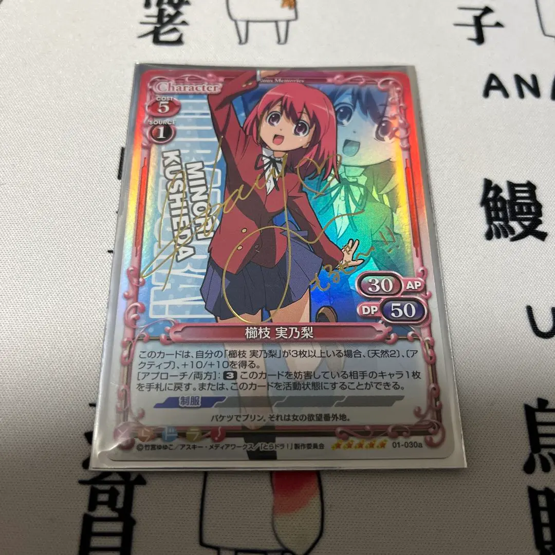 2026年最新】とらドラ サインの人気アイテム - メルカリ