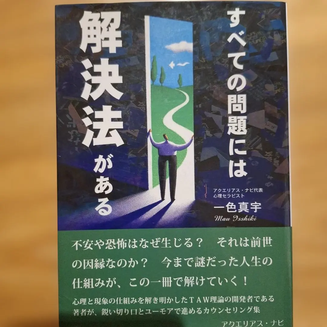 2026年最新】一色真宇の人気アイテム - メルカリ