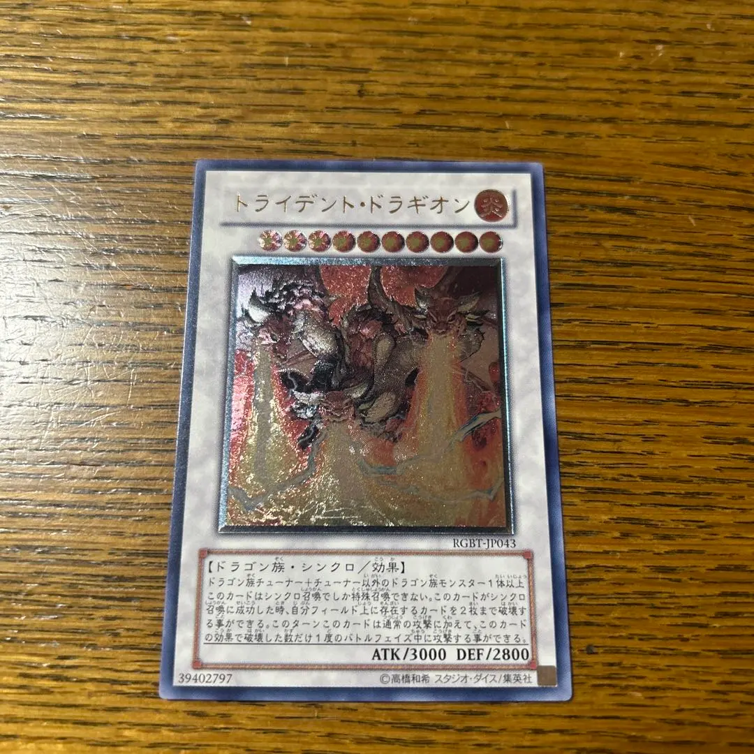 2026年最新】トライデントドラギオン レリーフの人気アイテム - メルカリ