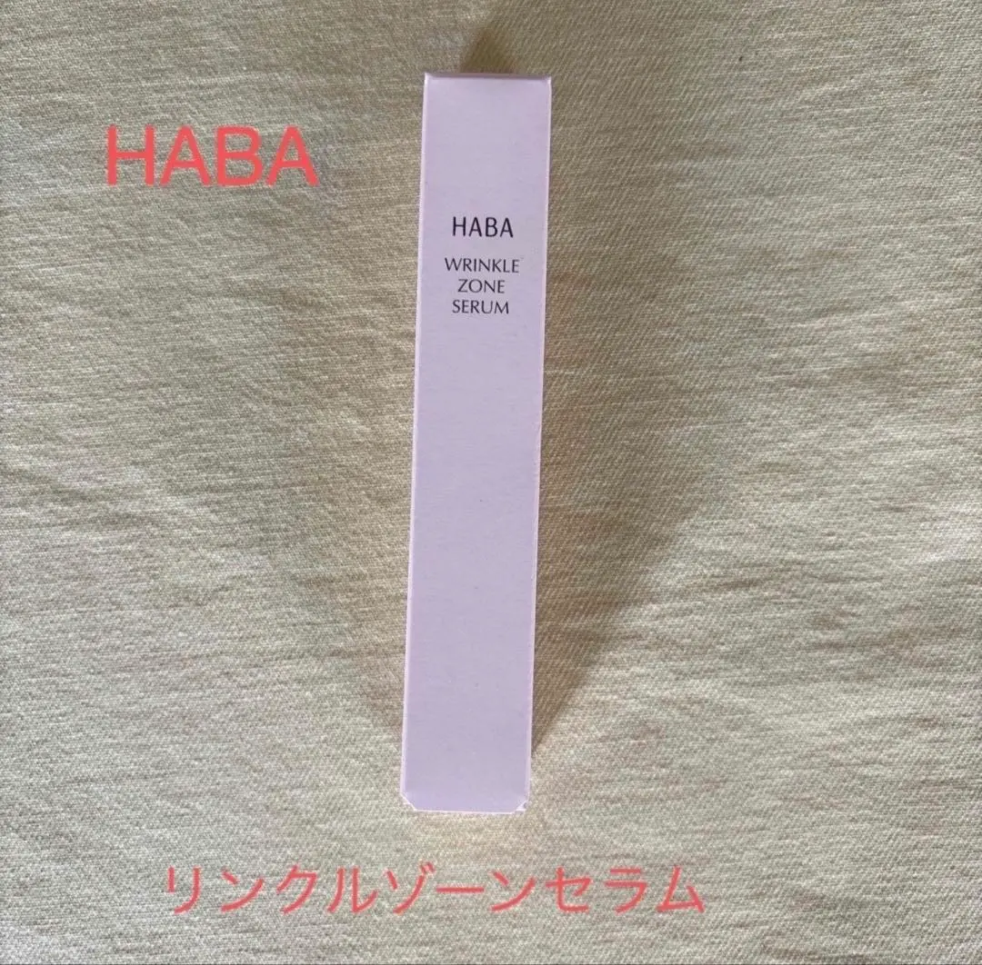 2026年最新】HABAリンクルセラムの人気アイテム - メルカリ
